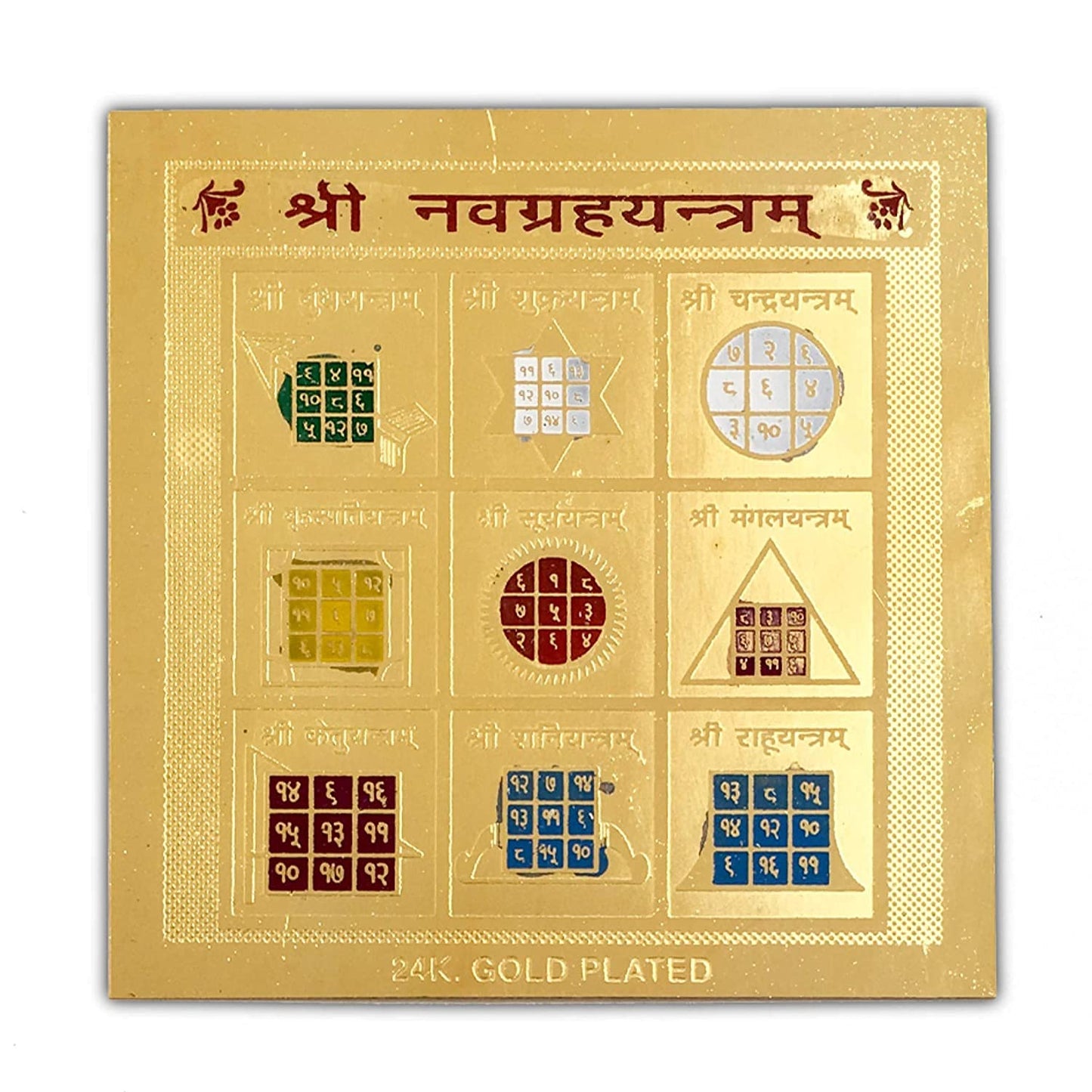 Shri Navgrah Yantra (Gold) Puja Yantra Meditation/Prayer/Temple/Office/Business/Home/Wall Décor